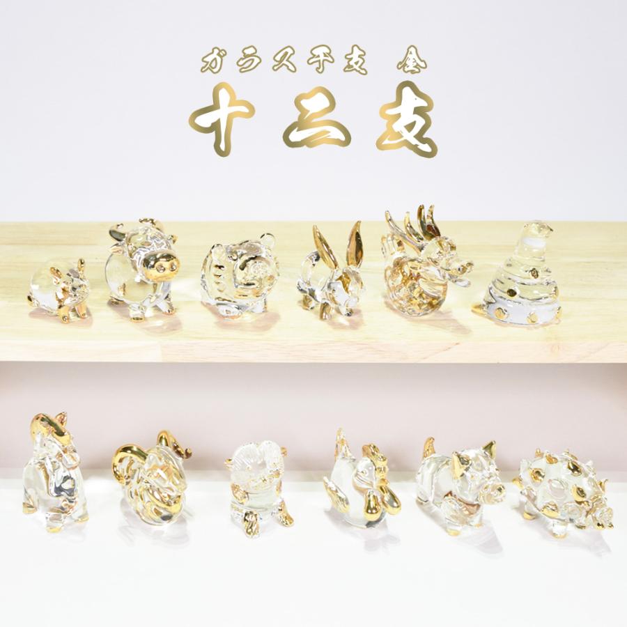 沖縄土産 置物 ミニ 玄関 ガラスミニチュア細工【ガラス 干支 金