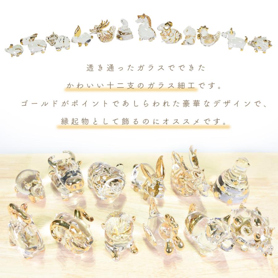 沖縄土産 置物 ミニ 玄関 ガラスミニチュア細工【ガラス 干支 金