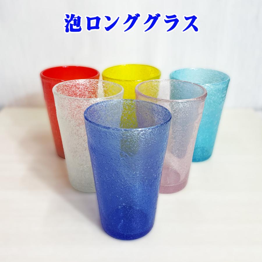 グラス 琉球ガラス 泡ロンググラス 沖縄 お土産 泡盛グラス コップ