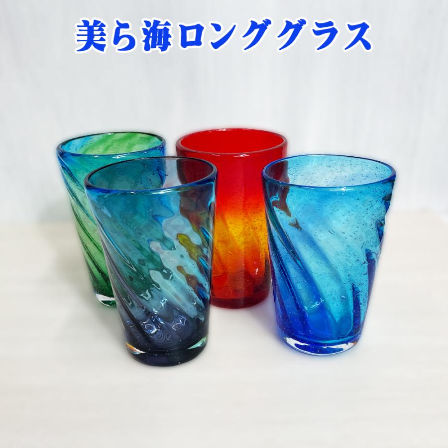 グラス 琉球ガラス タンブラー 沖縄 お土産 泡盛グラス コップ