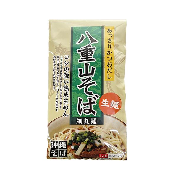 沖縄 お土産 沖縄そば お取り寄せ グルメ 旨いコシの強い 熟成 生めん 細丸麺 細麺 太麺 あっさり こってり かつおだし 豚骨だし 御当地そば｜kubagasaya｜13