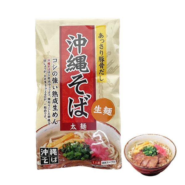 沖縄 お土産 沖縄そば お取り寄せ グルメ 旨いコシの強い 熟成 生めん 細丸麺 細麺 太麺 あっさり こってり かつおだし 豚骨だし 御当地そば｜kubagasaya｜05