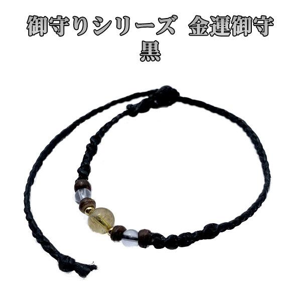 きびサンガ ミサンガ ブレスレット アンクレット 沖縄限定