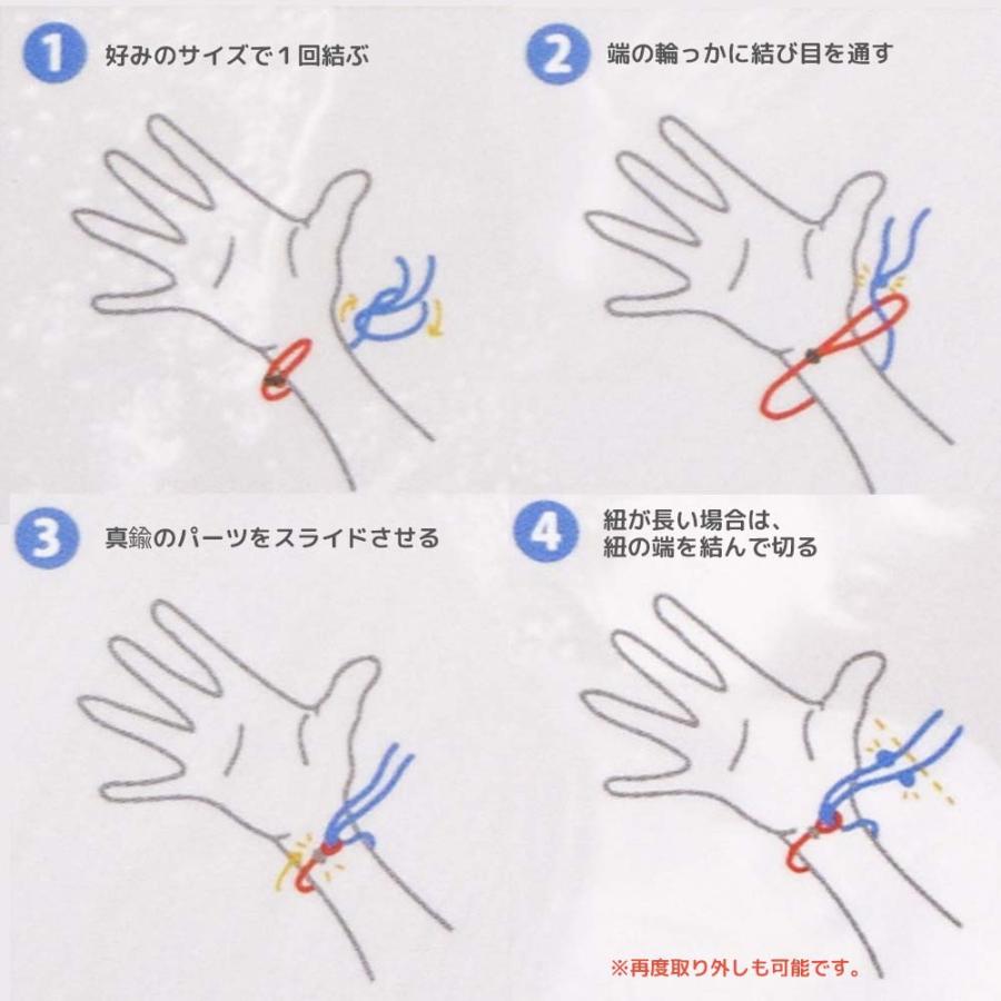 ミサンガ ブレスレット アンクレット アクセサリー 沖縄 琉球 お