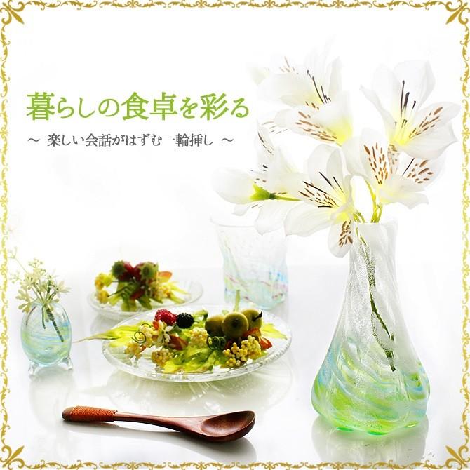 琉球ガラス 沖縄 お土産 ギフト 一輪挿し 花瓶 フラワーベース 琉球ガラス 沖縄 お土産 ギフト 一輪挿し 花瓶 フラワーベース
