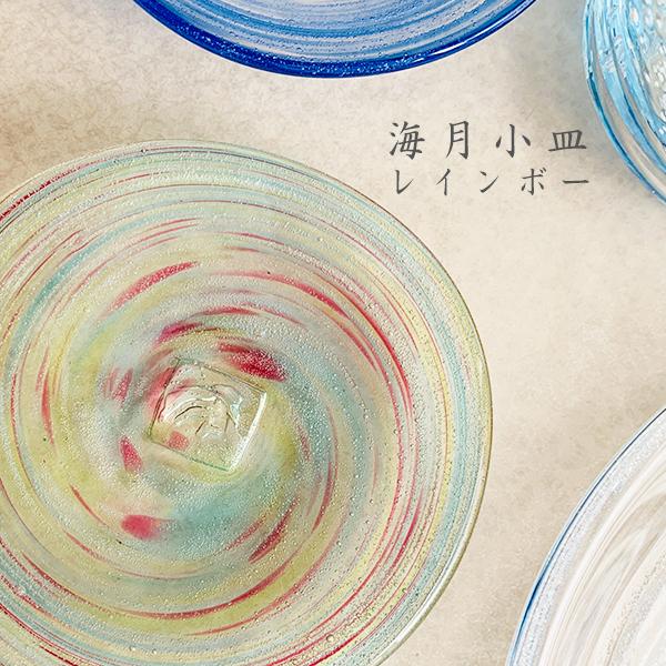 琉球ガラス 皿の商品一覧 通販 Yahoo ショッピング