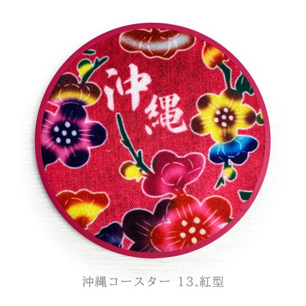 琉球漆器　カップ　コップ　コースター　スプーン　赤 琉球漆器 カップ コップ コースター スプーン 赤 琉球漆器