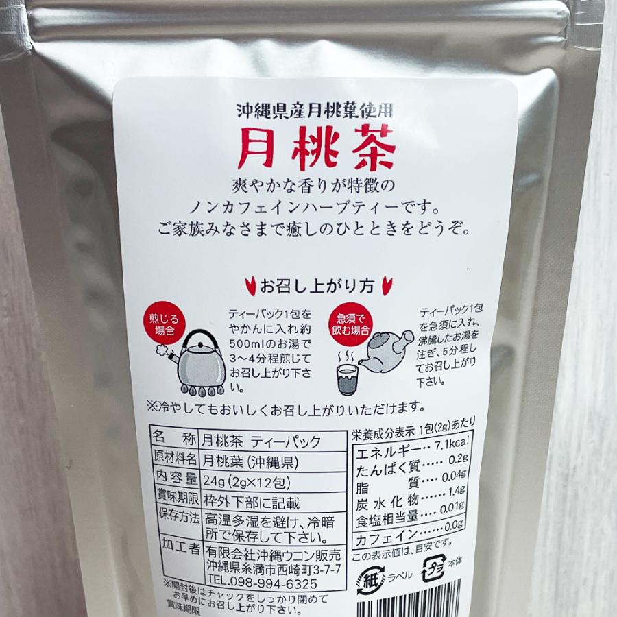 ハーブティー ノンカフェイン お茶 ティーパック 沖縄 お土産 沖縄県産