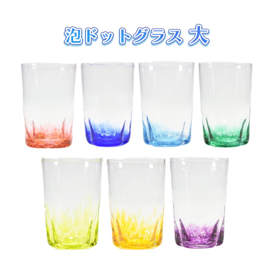 琉球ガラス 琉球グラス コップ ガラス グラス 沖縄 贈り物 ギフト お