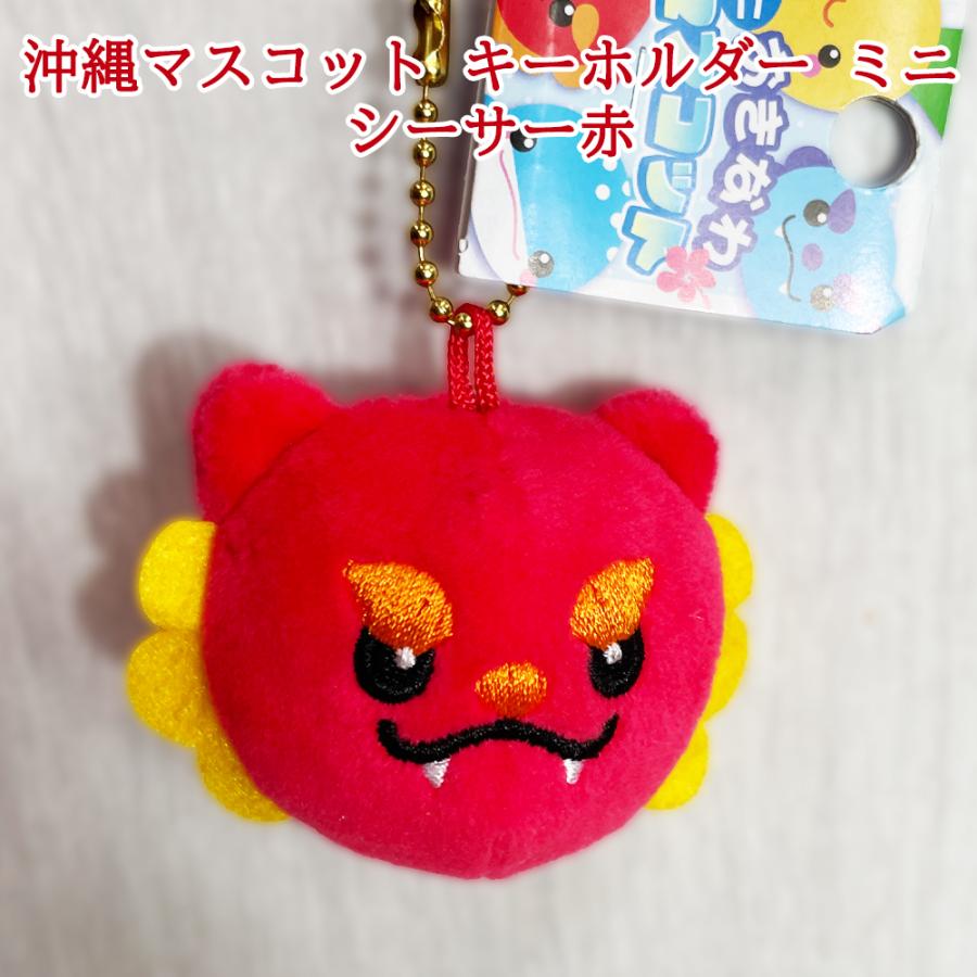 沖縄限定シーサーキューピー　不二家ペコちゃん　ヘアブラシ　ミニーキーホルダー マスコット キーホルダー 沖縄 お土産 沖縄マスコット ミニ シーサー青