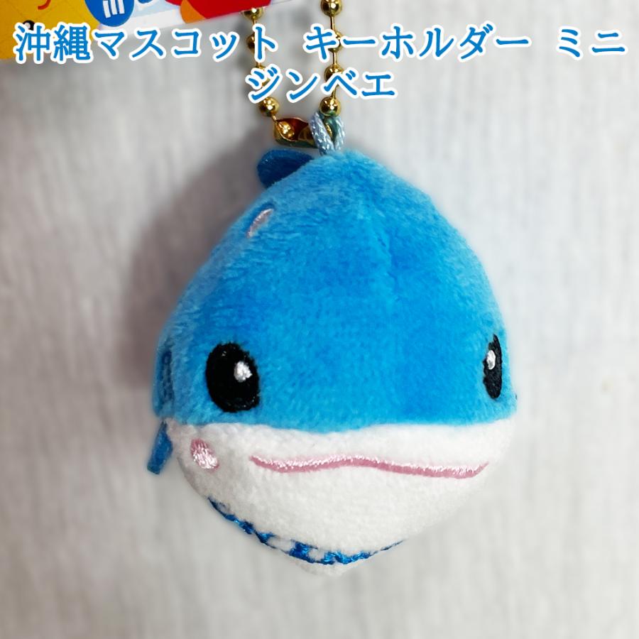 マスコット キーホルダー 沖縄 お土産 沖縄マスコット ミニ シーサー青