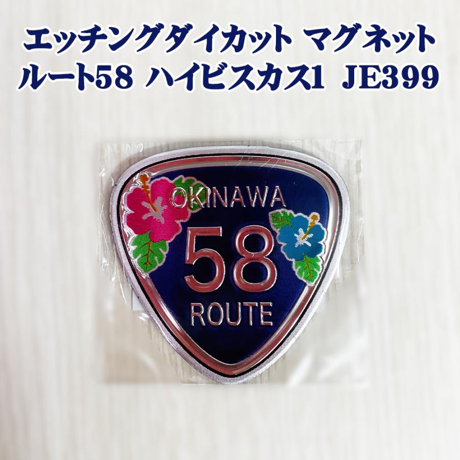 冷蔵庫マグネット 雑貨 沖縄 お土産 マグネット キッチン 冷蔵庫