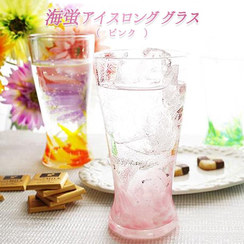 琉球ガラス グラス コップ 誕生日 プレゼント おしゃれ 蛍石 ホタル石 沖縄 お土産 ギフト ロック ビールグラス ビアグラス 冷茶 海蛍アイスロンググラス ピンク Yanbaru 025 琉球ガラス専門店kubagasaya 通販 Yahoo ショッピング