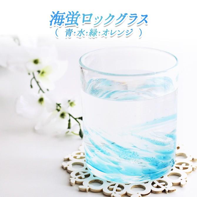 琉球ガラス グラス コップ 誕生日 プレゼント 男性 女性 おしゃれ ロック 海蛍ロックグラス 蛍石 定価の67 ｏｆｆ ギフト 沖縄 お土産 ホタル石