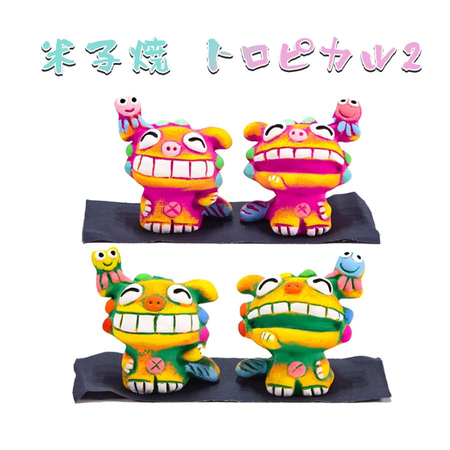 シーサー ペア かわいい カラフル 沖縄 琉球 守り神 縁起物 お土産 お