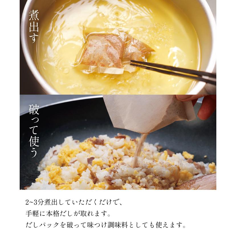 茅乃舎 【公式】茅乃舎だし 2個セット／だしパック30袋｜あごだし