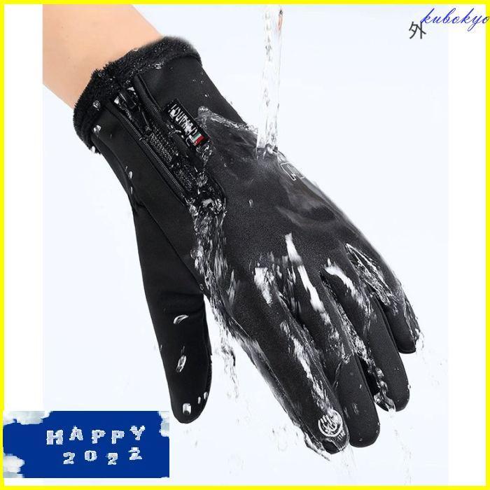 手袋 手ぶくろ 2way 指先が出る 手袋 メンズ 防水 防寒 グローブ ボア アウトドア 防風 自転車 バイク 登山 トレッキング キャンプ 通勤 通学 暖かい Pb73 久保井 恭 通販 Yahoo ショッピング