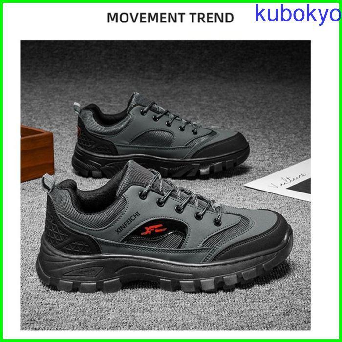 トレッキングシューズ 登山靴 スニーカー メンズ スポーツシューズ アウトドアシューズ ハイキング シューズ 山登り プレゼント 運動靴 Paa0 久保井 恭 通販 Yahoo ショッピング