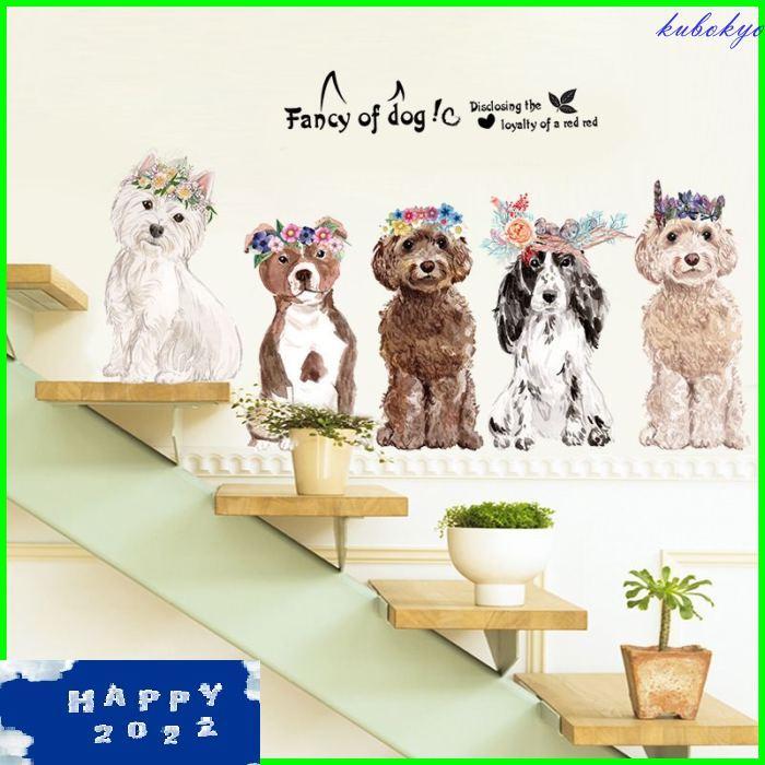 ウォールステッカー 壁紙シール ウォールシール 犬 わんちゃん ドッグ イラスト 可愛い かわいい おしゃれ 壁シール 壁面装飾 壁装飾 室内装飾 ルーム Pfe30 久保井 恭 通販 Yahoo ショッピング