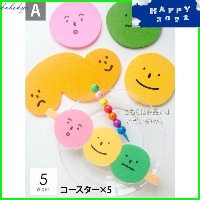 コースター おしゃれ 北欧 キッチン オシャレ ギフト プレゼント Gift プチギフト 誕生日祝い 新築祝い 引越し祝い ラウンド 丸型 イラスト Pc6e 久保井 恭 通販 Yahoo ショッピング