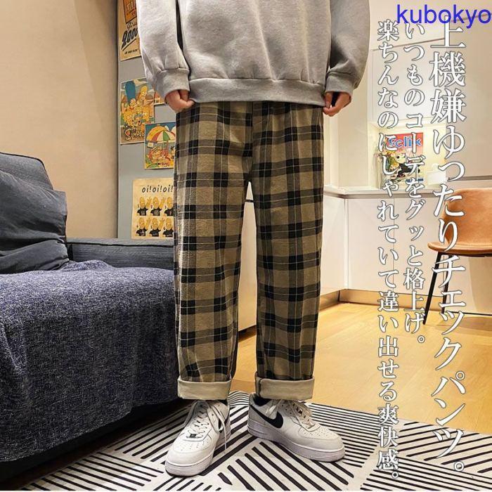 超安い品質ワイドパンツ メンズ リラックスパンツ チェック柄 裾 絞り しぼり ボトムス Kosei 夏 秋 春 モード メンズファッション Kajuaru トレンド レディース Yuni チノパンツ Vkartbox Com