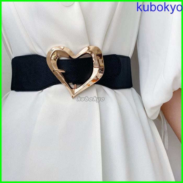 サッシュベルト レディース 女性用 ファッション小物 ハート フェイクレザー ゴム 伸縮 1つ穴 おしゃれ 可愛い ウエストマーク 細見え ブラック メーカー再生品