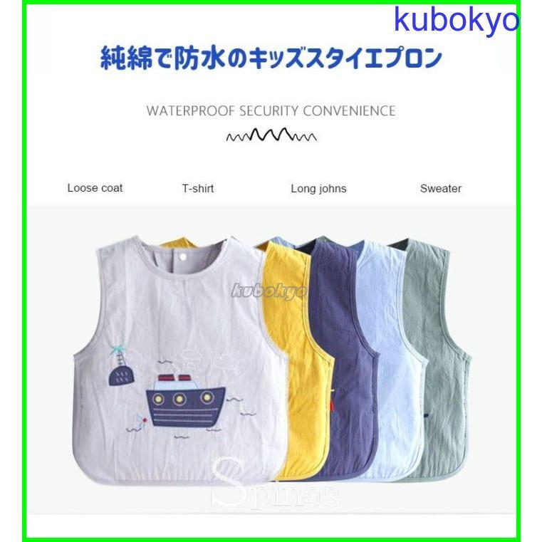 大好きな海と宇宙の乗り物 デザイン スモック 子供 キッズ 帆掛け船 潜水艦 船 UFO ノースリーブ スナップ 防水 ベビービブ キッズスタイ 保育園 幼稚園 お食事|kubokyo|02