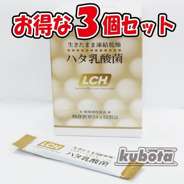 LCH ハタ乳酸菌 60g (2g×30本) ×2箱 新品未開封 LCH ハタ