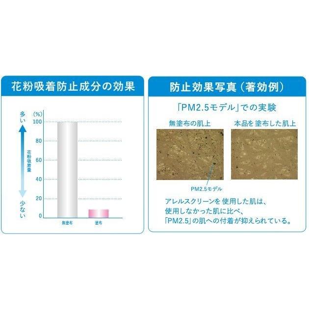 イハダ　アレルスクリーン　ＥＸ　50ｇ |  | 02