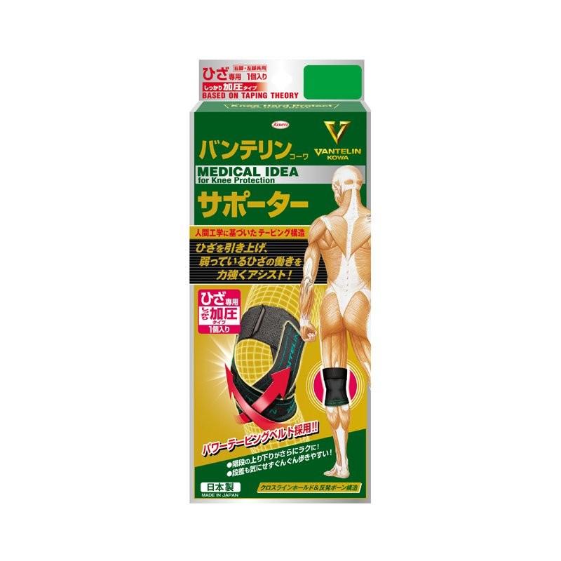 バンテリン コーワ サポーター ひざ専用しっかり加圧タイプ ブラック