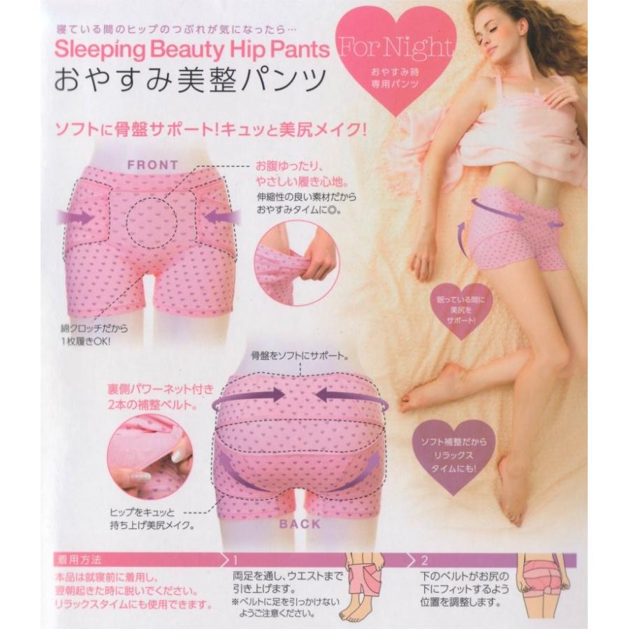 コジット おやすみ美整パンツ ミルキーピンク |  | 01