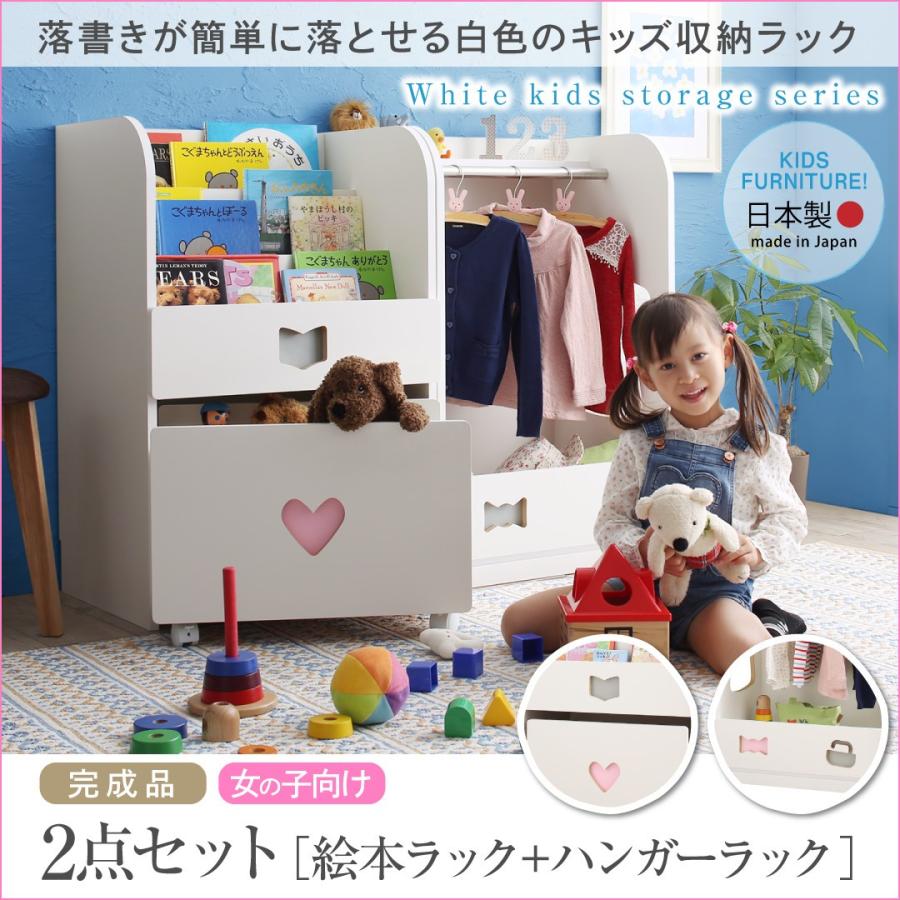 絵本棚 絵本ラック ハンガーラック こども部屋収納 洋服 キッズ家具 子供部屋 木製 おしゃれ 人気 かわいい 女の子向け Unisoftinformatics Com