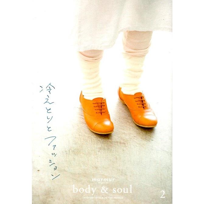 body & soul 2｜kubrick