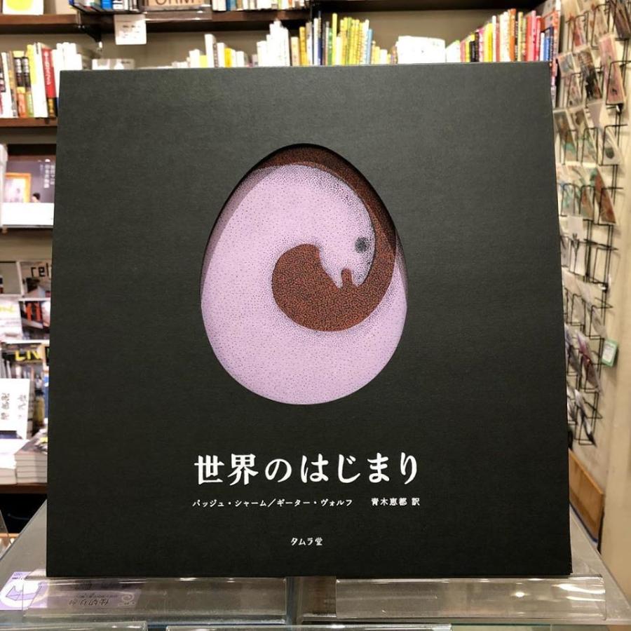 3刷】世界のはじまり : BOOKS KUBRICK - 通販 - Yahoo!ショッピング