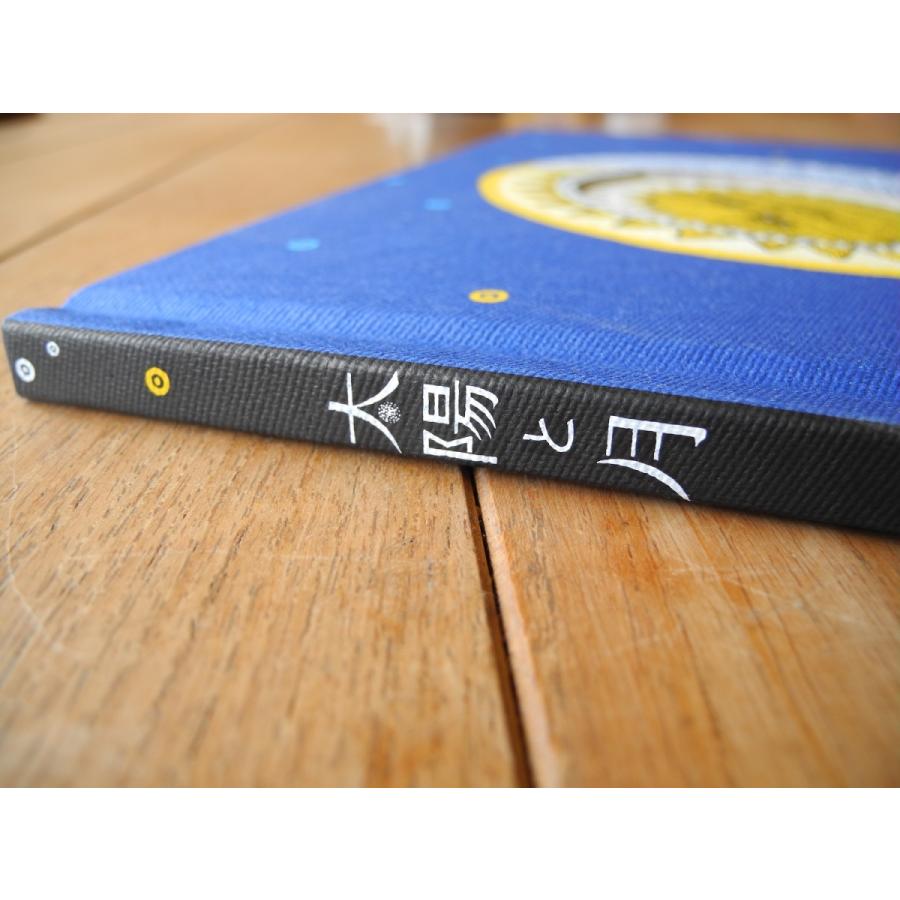 太陽と月（3刷） : BOOKS KUBRICK - 通販 - Yahoo!ショッピング