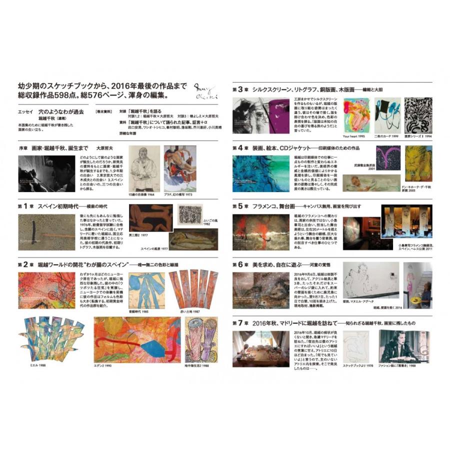 堀越千秋画集 : BOOKS KUBRICK - 通販 - Yahoo!ショッピング