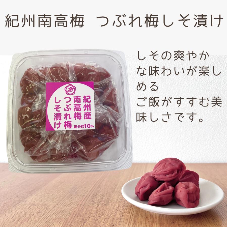 前田農園】紀州南高梅つぶれ梅 紅白セット500g×2 (はちみつ・しそ