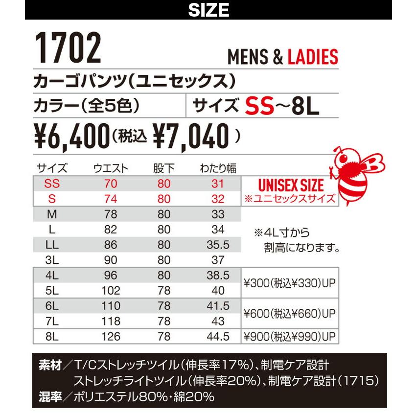 BURTLE（バートル） カーゴパンツ JIS T8118 大きいサイズ 8L 制電