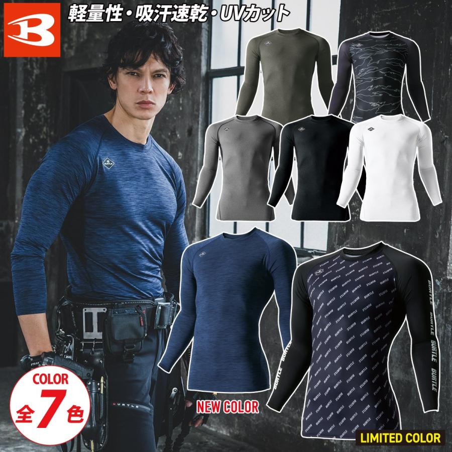Burtle エアーフィット 4070 M Xxl 長袖 インナー メンズ レディース 吸汗速乾 消臭 バートル 作業服 作業着 コンプレッション 春夏 熱中症対策 005 4064 Mu Style空調服 空調ウェア 作業着取扱店 通販 Yahoo ショッピング