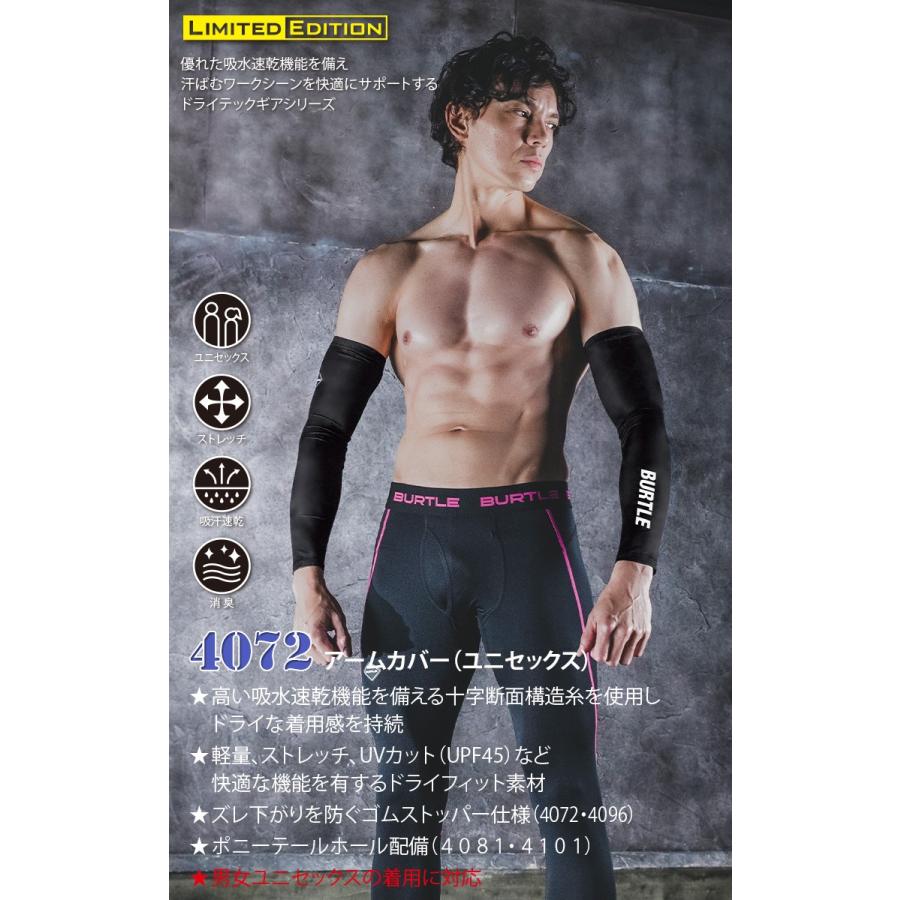 BURTLE（バートル） アームカバー 4072 M〜XXL インナー メンズ
