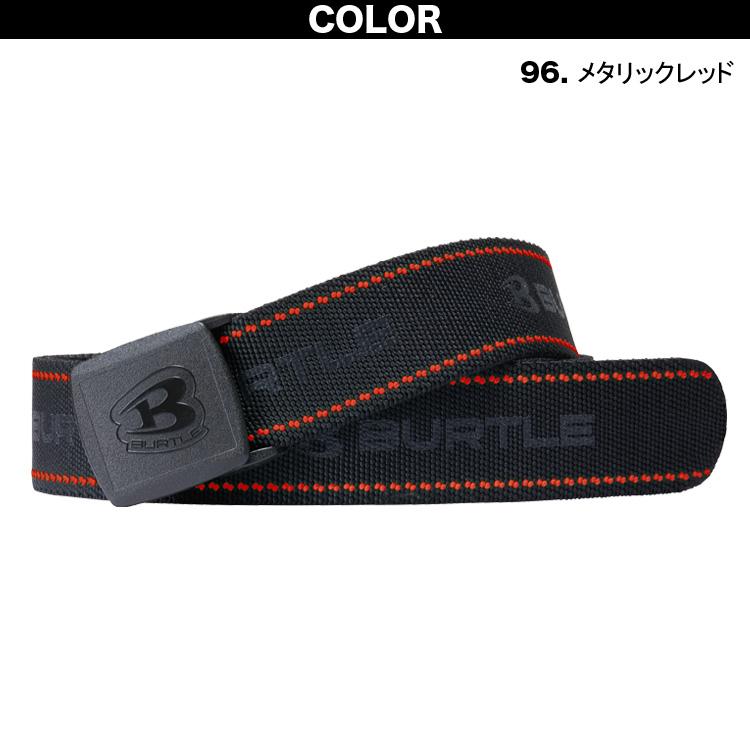 BURTLE（バートル） 4107 ストレッチベルト サイズ調整可能 作業着