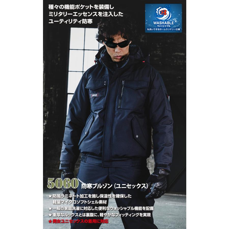 バートル 2025年 秋冬 新商品 防寒ブルゾン 5060 ユニセックス 大型