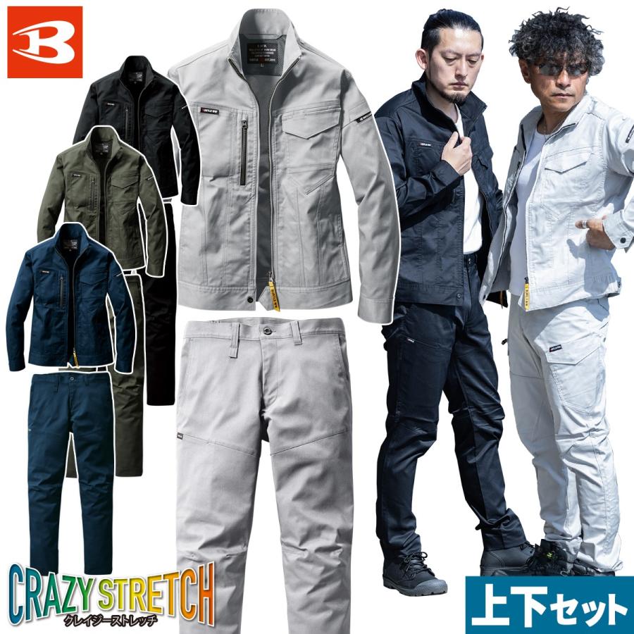 BURTLE（バートル） 【BURTLE】ジャケット パンツ 上下セット 6211