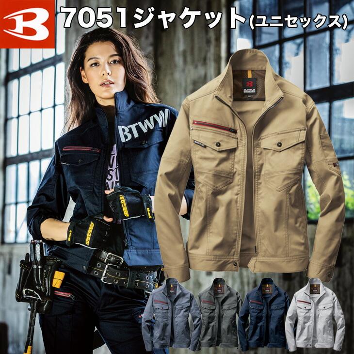 BURTLE（バートル） 秋冬 ジャケット ユニセックス 大きいサイズ作業服