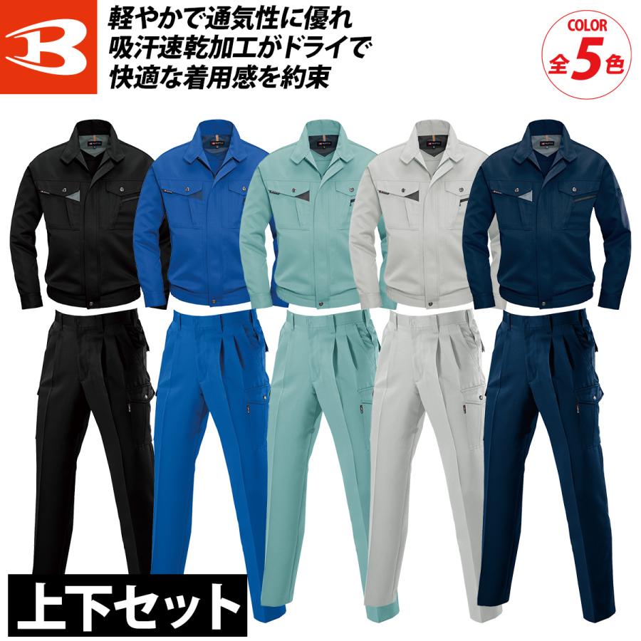 BURTLE（バートル） 7061 7066 春夏 長袖ブルゾン ツータックカーゴ