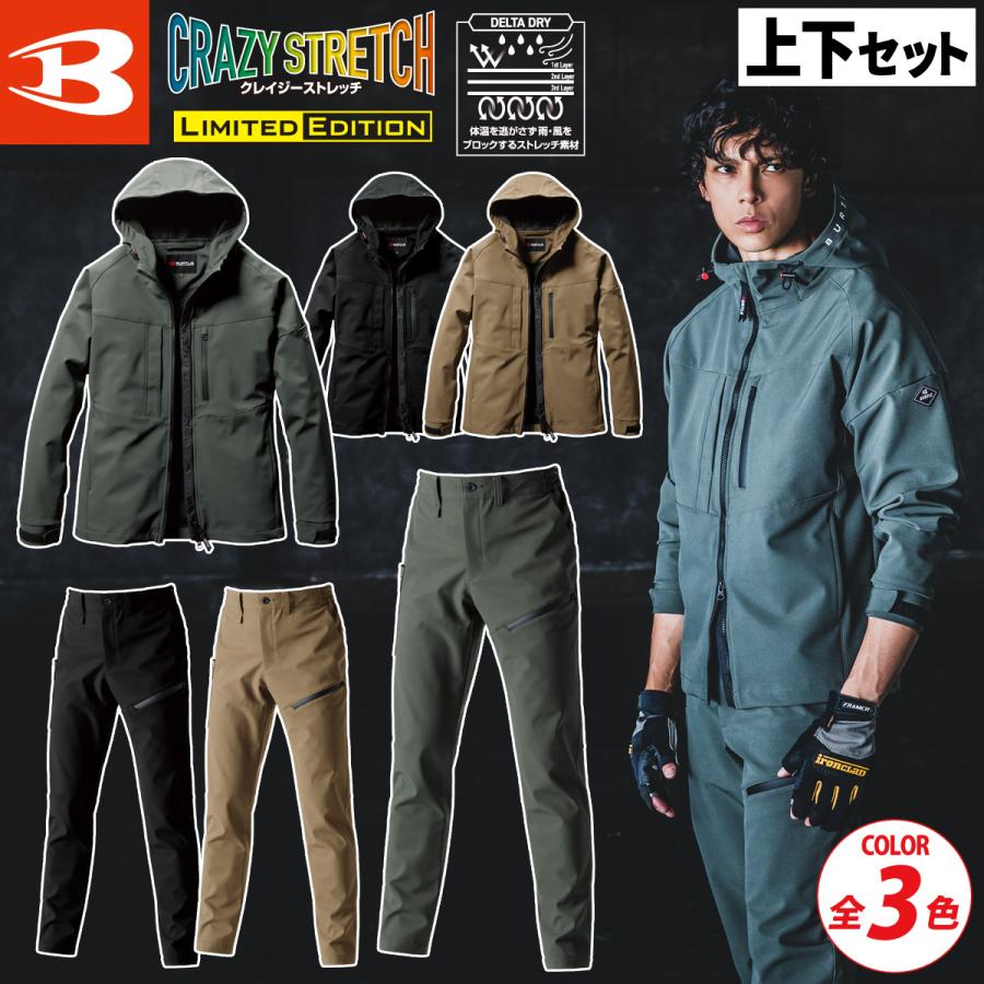 BURTLE（バートル） 2024年新秋冬商品 BURTLE 821/822 秋冬用 フーディ