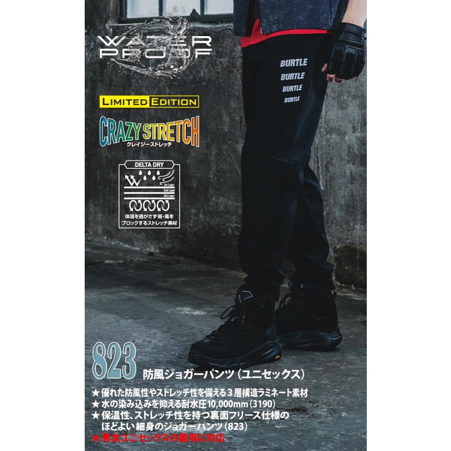 BURTLE バートル 防風ジョガーパンツ 823 ユニセックス 細身 ズボン