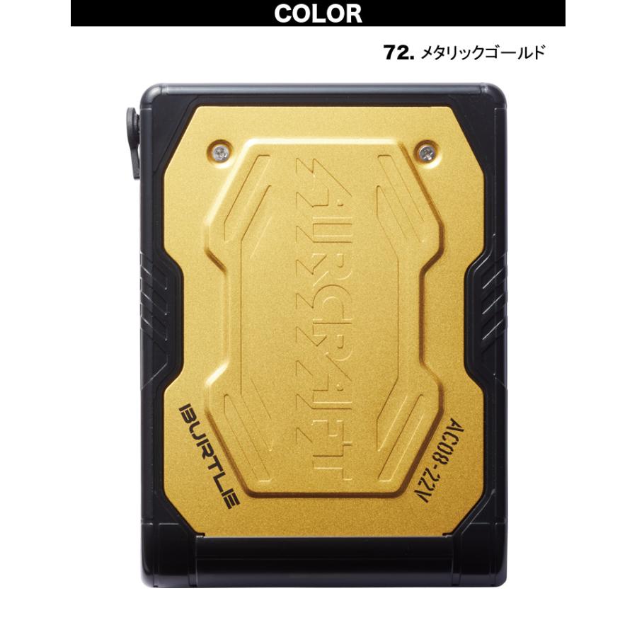 バートル 2024年新型22V リチウムイオンバッテリー AC08 単品 ファン