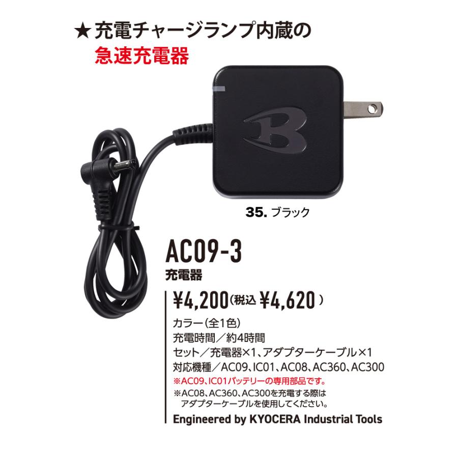 BURTLE（バートル） 2025年 新型24VリチウムイオンバッテリーAC09/IC01