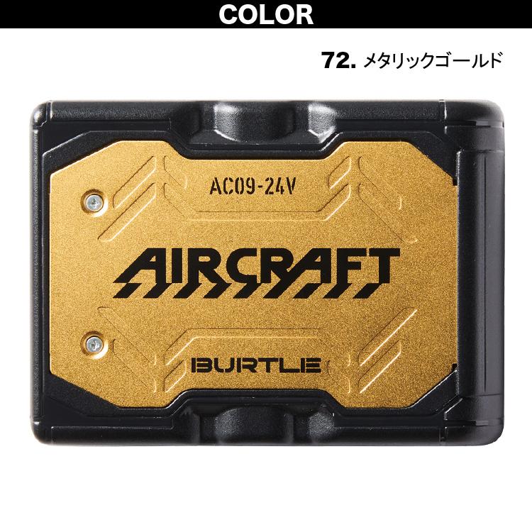BURTLE（バートル） 2025年 新型24V リチウムイオンバッテリー AC09